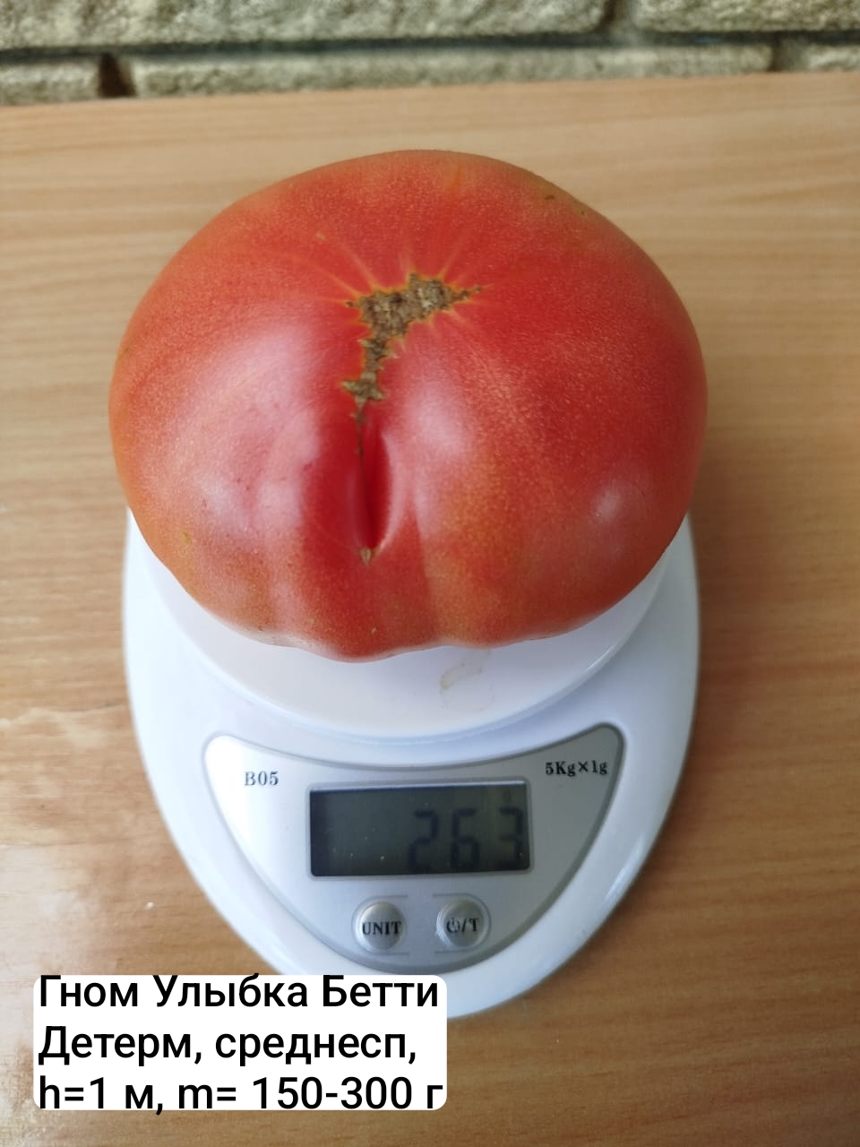 Семена коллекционных томатов Гном Улыбка Бетти (10 шт)